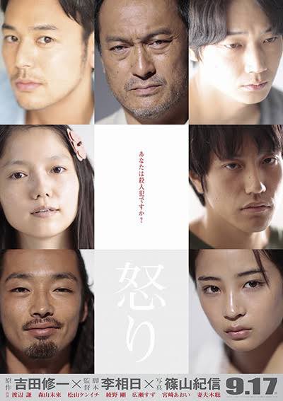 本日9月17日は「怒り」が公開された日です
あの日を忘れない(';Д;`)
直人…直人にまた会いたい

#綾野剛 