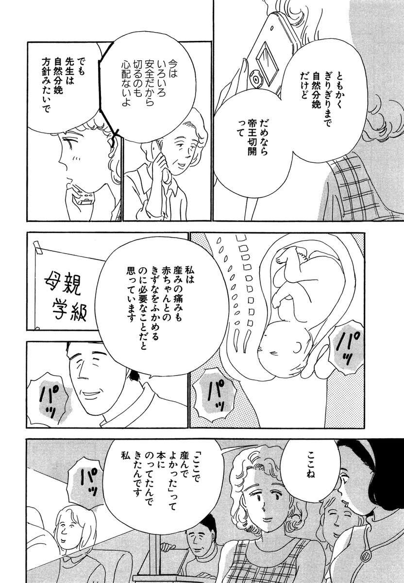 マンガよもんが 高齢出産 その時 公開中 44歳 初産 とまどいの中 まんが家が本音で語りつくした妊娠 出産体験記 続きはこちらから T Co 6wkiptva9t マンガよもんが 漫画 マンガ 女性向け 夫婦 育児 実録 T Co