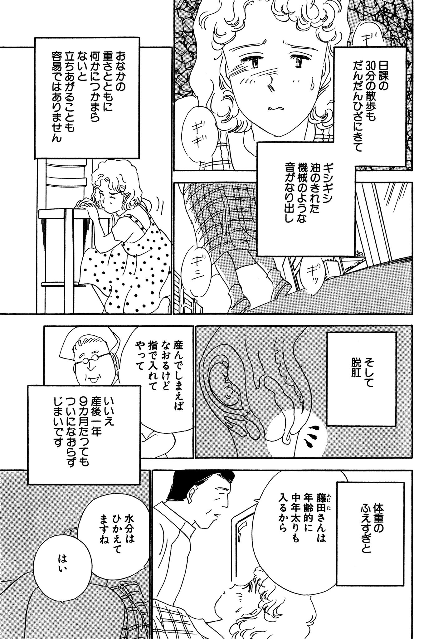 マンガよもんが در توییتر 高齢出産 その時 公開中 44歳 初産 とまどいの中 まんが家が本音で語りつくした妊娠 出産体験記 続きはこちらから T Co 6wkiptva9t マンガよもんが 漫画 マンガ 女性向け 夫婦 育児 実録 T Co マンガよもんが در توییتر 高齢出産 その時 公開中 44歳 初産 とまどいの中 まんが家が本音で語りつくした妊娠 出産体験記 続きはこちらから T Co 6wkiptva9t マンガよもんが 漫画 マンガ 女性向け 夫婦 育児 実録 T Co