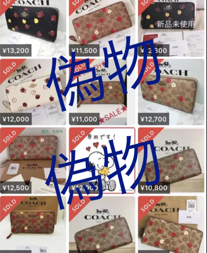 コーチの偽物の見分け方を画像で紹介 ロゴや財布など本物と比較 Everyday Life