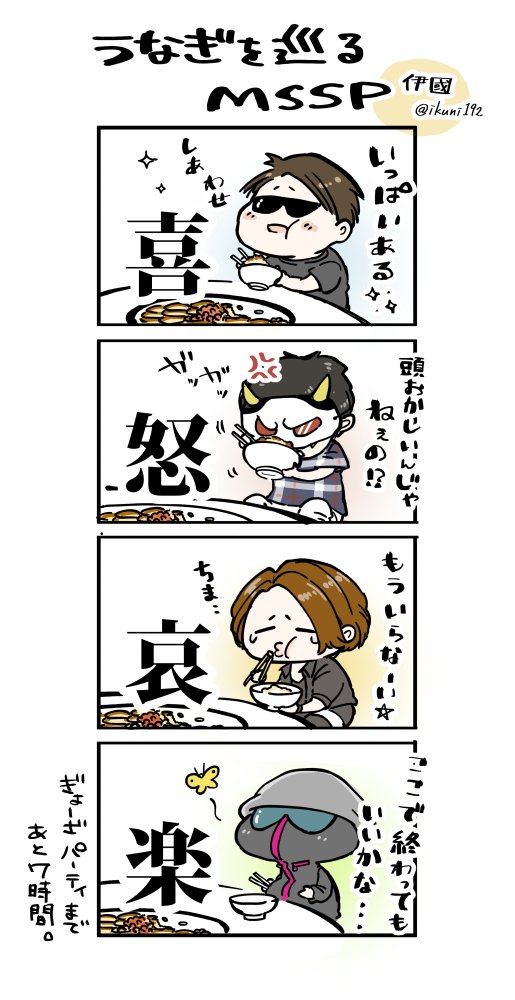 Twoucan Mssp の注目ツイート イラスト マンガ Twoucan Mssp の注目ツイート イラスト マンガ