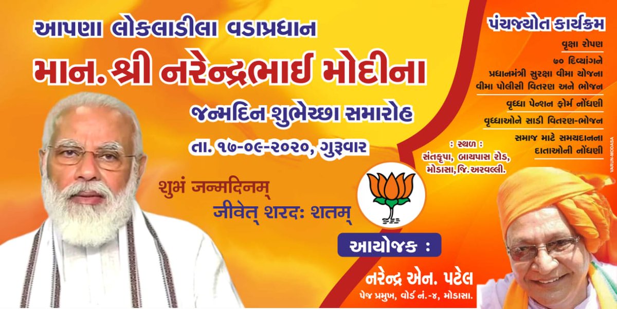 Devang Patel tweet media