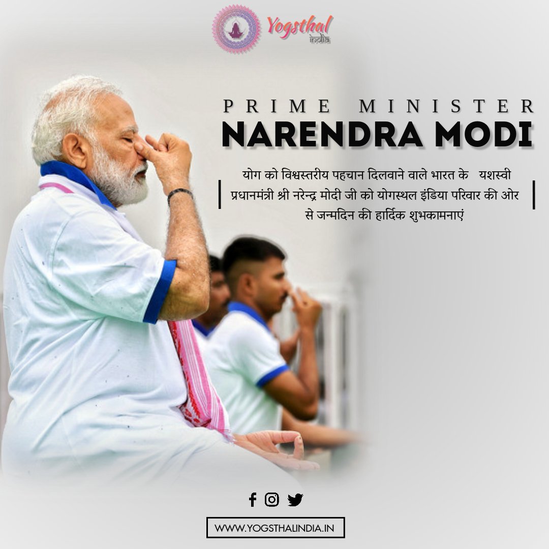 YogsthalI's tweet photo. योग को विश्वस्तरीय पहचान दिलवाने वाले भारत के यशस्वी प्रधानमंत्री @narendramodi को योगस्थल इंडिया परिवार की ओर से जन्मदिन की हार्दिक शुभकामनाएं

#HappyBirthdayPMModi #NarendraModiBirthday #PMModi #birthday https://t.co/tZTd5WmlFx