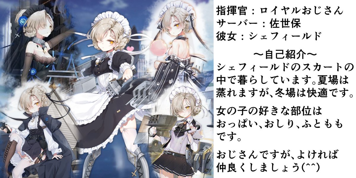 ロイヤルおじさん アズールレーン A Twitter どうも 大艦隊無所属 ソロプレイヤーやってます よろしくです٩ ᐛ ロイヤルおじさん アズールレーン A Twitter どうも 大艦隊無所属 ソロプレイヤーやってます よろしくです٩ ᐛ