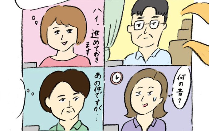 アラサーあるある を含むマンガ一覧 古い順 ツイコミ 仮