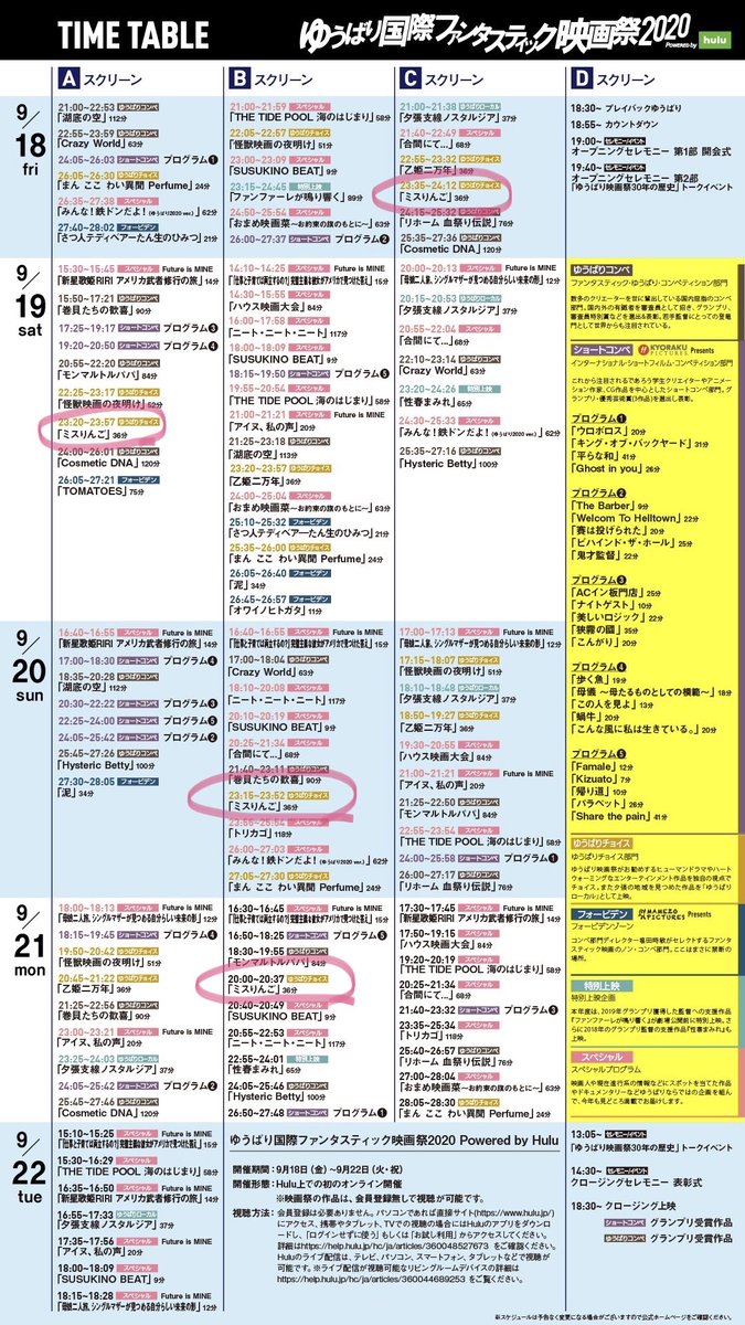 Jcfあきた十文字映画祭 Jcf Press Twitter Jcfあきた十文字映画祭 Jcf Press Twitter