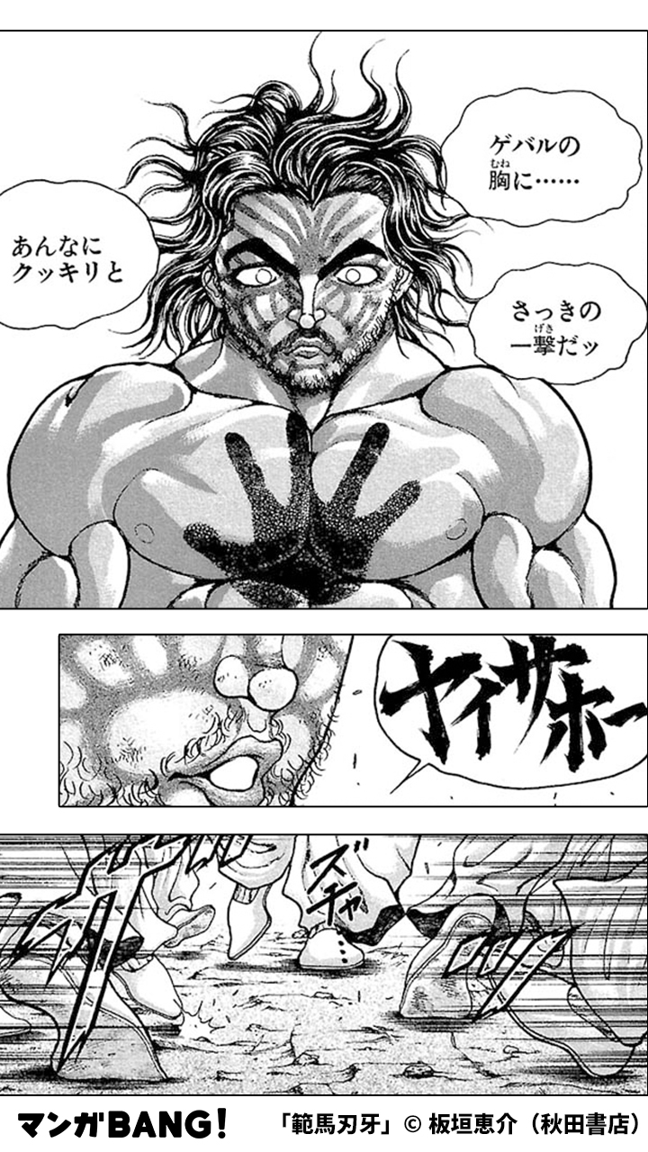 漫画刃牙 刃牙30周年プロジェクト【公式】 (@teambaki) / X
