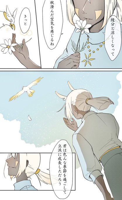 Sky星を紡ぐ子どもたち を含むマンガ一覧 いいね順 ページ ツイコミ 仮