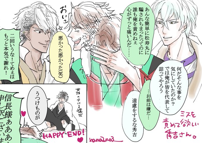 イケメン戦国fa を含むマンガ一覧 古い順 ツイコミ 仮