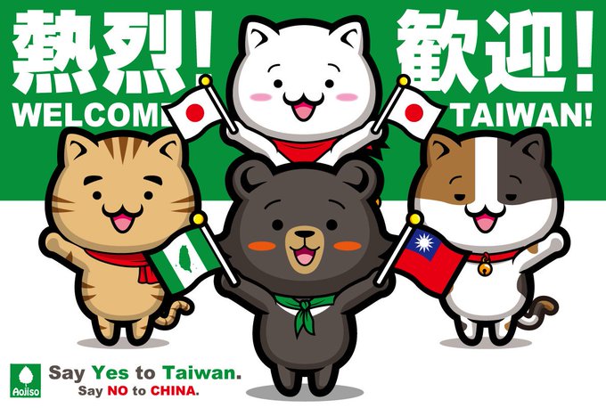 日台友好のtwitterイラスト検索結果 日台友好のtwitterイラスト検索結果