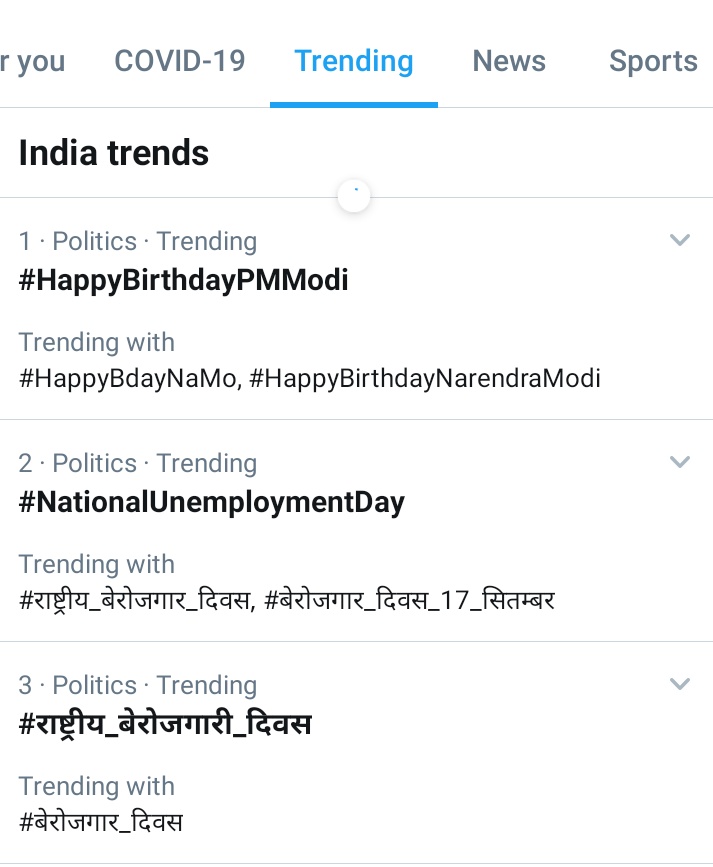 आज सुबह से ही #HappyBirthdayPMModi #NationalUnemploymentDay  #राष्ट्रीय_बेरोजगारी_दिवस ट्रेंड कर रहे है।स्पष्ट है,इस समय रोजगार सबसे अहम है,हालांकि प्रधानमंत्री अपना जन्मदिन ज्यादा धूमधाम से नही मनाते लेकिन आज उन्हें युवाओं को कोई तोहफा जरूर देना चाहिए।
#happybirthdaymodiji