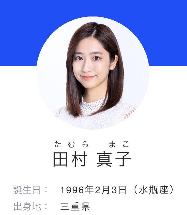 田村 厚生 労働 大臣 娘