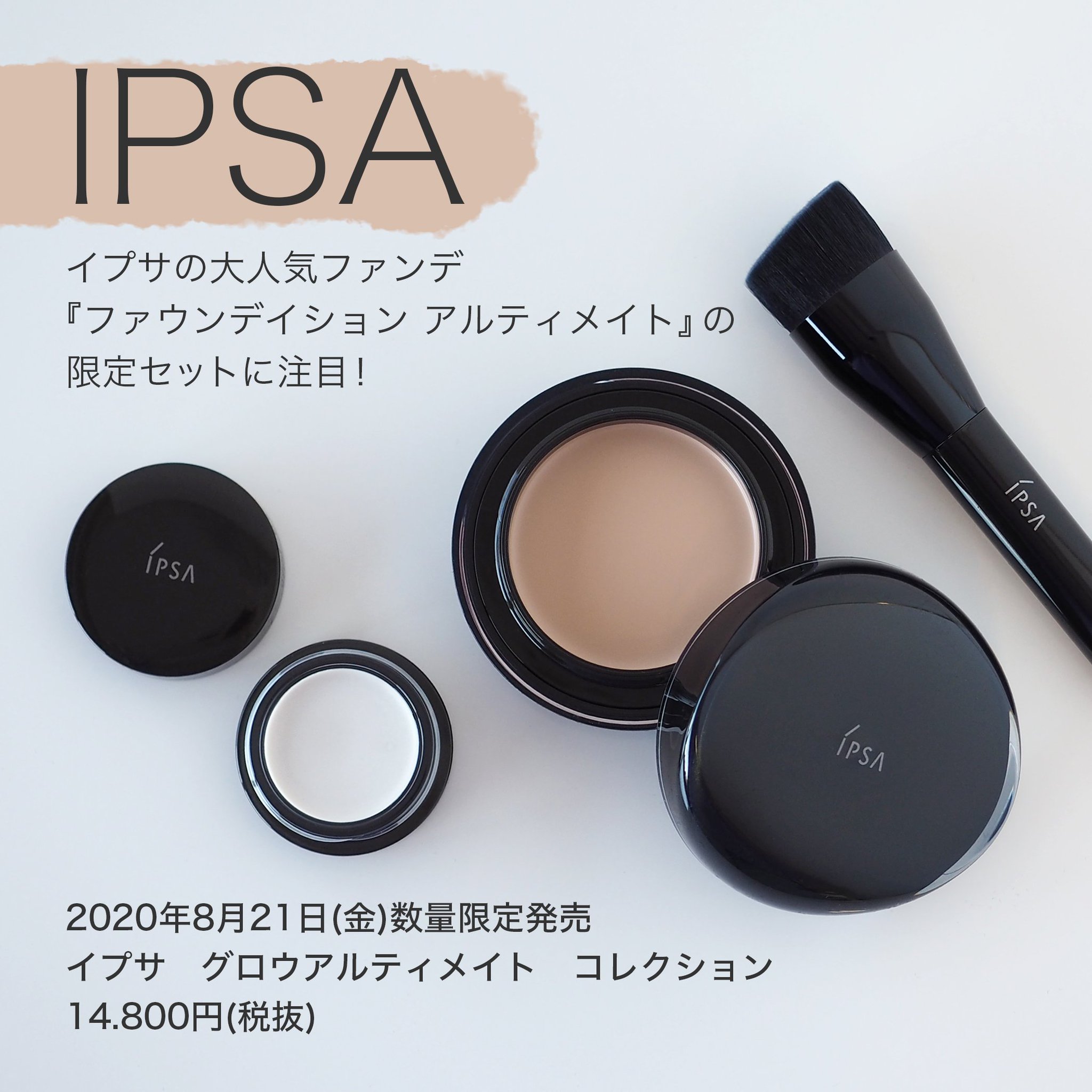 超人気の イプサ ファウンデイション アルティメイト 101 ベースメイク 超人気の イプサ ファウンデイション アルティメイト 101 ベースメイク