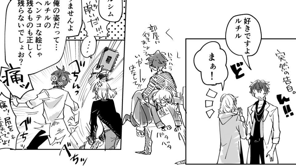 気持ち遠目で見るミスルチがかわいいという話 