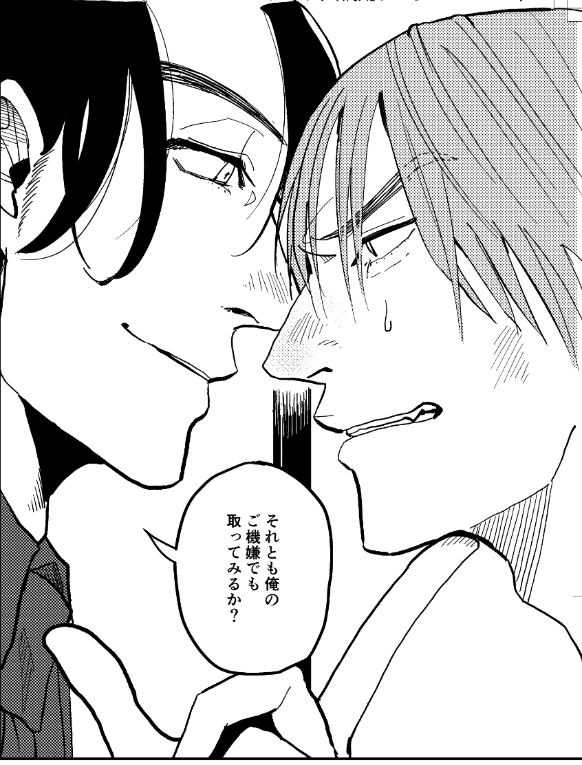 【同居BL】
同人誌入稿しました。不備なければ10/11にお手元に届きます? 