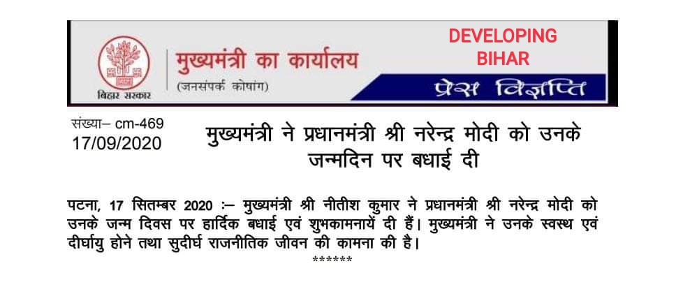 BiharDeveloping's tweet photo. https://t.co/X4mlmMZQ5r