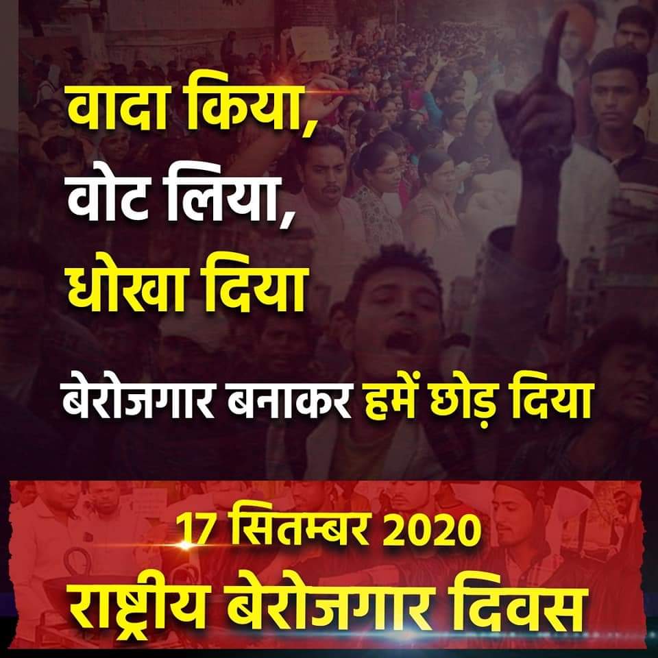 sajjadsaif20's tweet photo. Worst Government Ever. Unemployment, Recession,GDP, Economy, Failed Border Security,.... 
The gain is the clash of people in the name of religion
#NationalUnemploymentDay 
#राष्ट्रीय_बेरोजगारी_दिवस 
#राष्ट्रीय_बेरोजगार_दिवस 
@PMOIndia @narendramodi https://t.co/1ATNjkYaTO