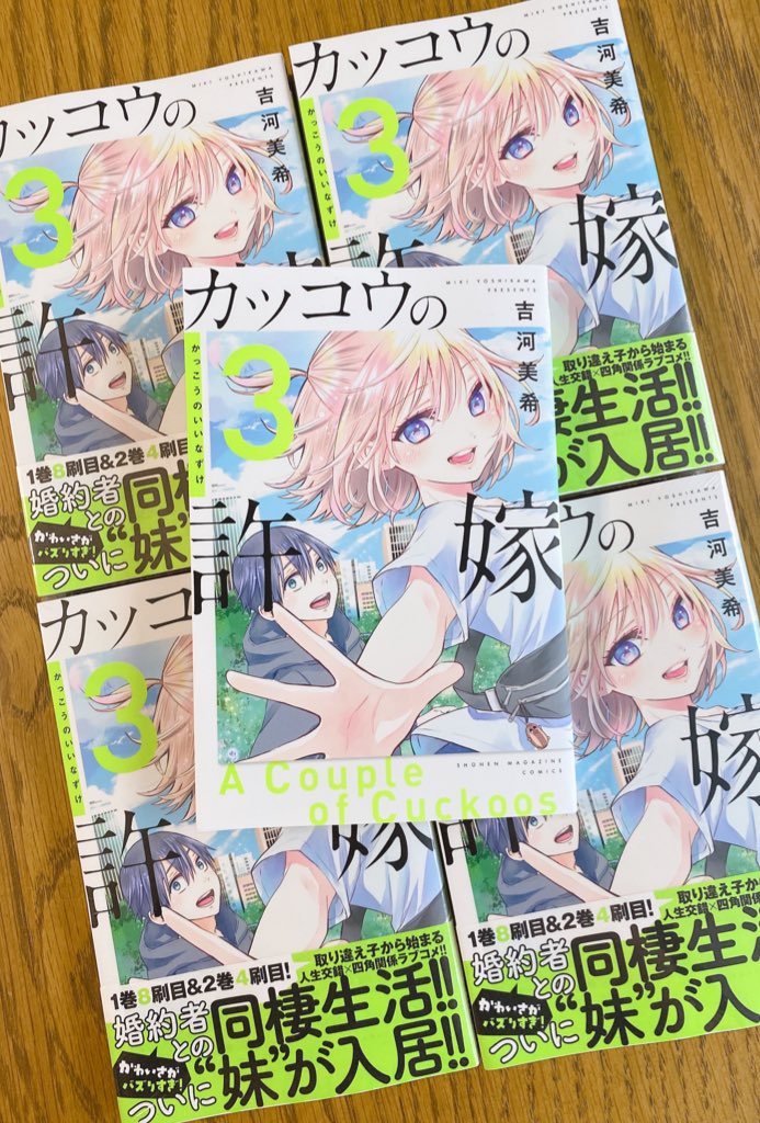 紺藤けい 漫画版 はぐるまどらいぶ 単行本2巻10 16発売 K3drill Twitter