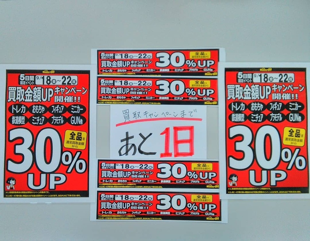 ホビーオフ旭川西店 Hobbyoff A West Twitter