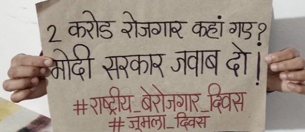 रेल के एक्ट अप्रेंटिस डबल स्किल्ड , उन्हें नोकरी से वांछित करना स्किल इंडिया मूवमेंट के प्रधानमंत्री के कथन की अवेहलना ।
#NationalUnemploymentDayDay 
<a href="/ShivaGopalMish1/">Shiva Gopal Mishra</a>
<a href="/PiyushGoyal/">Piyush Goyal</a>
