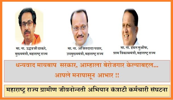 Gopalsable3's tweet photo. #MSRLM_INJUSTICE
MSRLM (उमेद) कंत्राटी  कर्मचाऱ्यांचे सेवाकरार नूतनीकरण न करता अन्यायकारक पद्धतीने त्यांना कार्यमुक्त करण्यात आल्याने शेकडो कर्मचारी बेरोजगार झाले आहेत. 
साहेब आम्ही गावातील गरीब कुटुंब सोबत त्यांच्या उपजीविका करिता काम करत होतो आज आमची उपजीविका हरवली साहेब https://t.co/hxEPqIAS3t