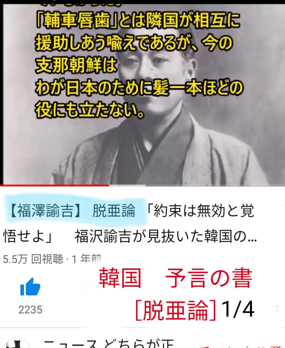 脱亜論 Twitter 搜尋 脱亜論 Twitter 搜尋