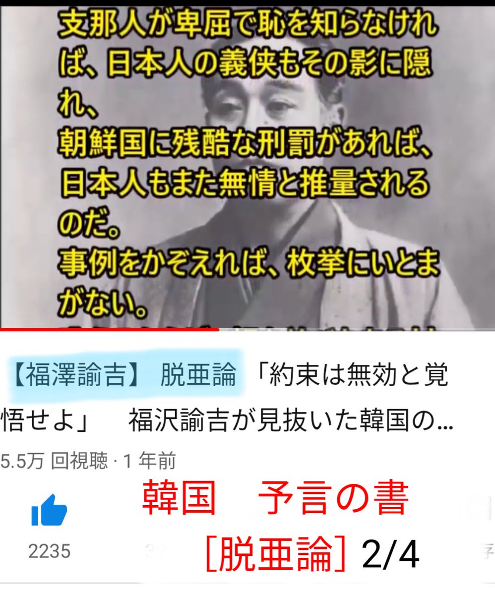 脱亜論 Twitter 搜尋 脱亜論 Twitter 搜尋