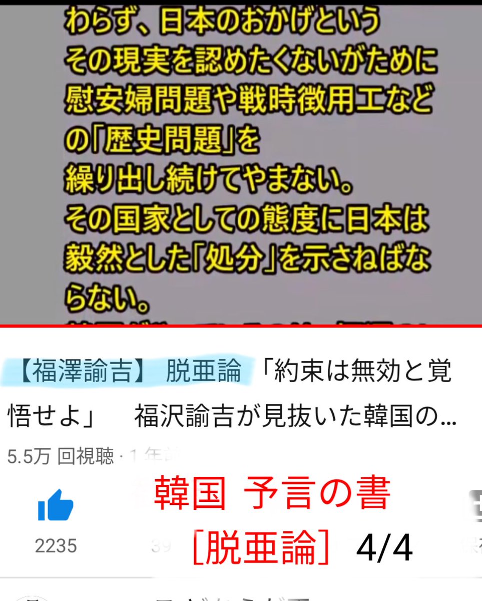 脱亜論 Twitter 搜尋 脱亜論 Twitter 搜尋