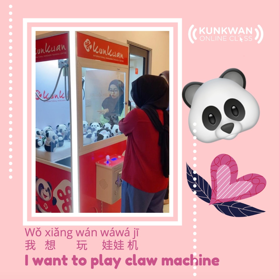 classmandarin's tweet photo. Wǒ xiǎng wán wáwá jī
我 想 玩 娃娃 机
I want to play claw machine
🐼❤️🐼🧡🐼💛🐼💜🐼
Wǒ 我 = i
xiǎng 想 = wish to / want to
wán 玩 = play
wáwá jī 娃娃机 = claw machine
#KunkwanKLbranch
#FunLearningEnvironment
#ClawMachineChallenge
Dm me👇 https://t.co/fFxCSA6Qh9 https://t.co/WVkw0KbeHA