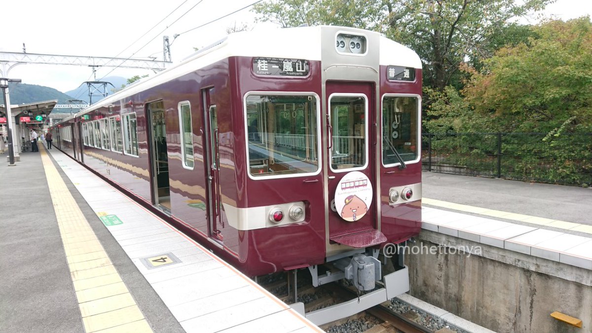 おわかりいただけただろうか 阪急電鉄では嵐山駅の看板や構内 電車の中から外まで すみっコ にいるはずの彼らが大量に出現しているらしい Togetter おわかりいただけただろうか 阪急電鉄では嵐山駅の看板や構内 電車の中から外まで すみっコ にいるはずの彼らが大量に出現しているらしい Togetter