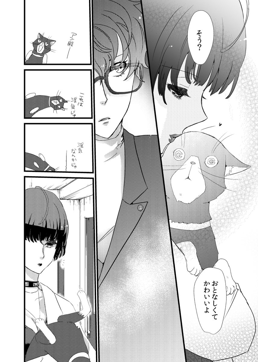 妙主妙アンソロジー(@taeshutae)
寄稿作品 再掲
※今回再掲するにあたり、加筆修正しました。
アンソロをお持ちの方は見比べてみてください☺ 