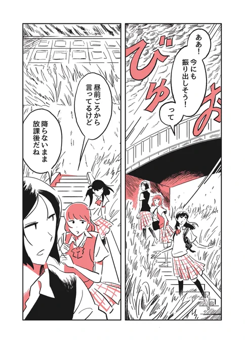 【漫画描いた】

「三拍子の娘」『BFF山』が公開されました!
筆者はベストフレンドフォーエバーをBFFと略すのが大好き。ebookjapanアプリから読んでやって下さい???https://t.co/gMBmEcGMlt 