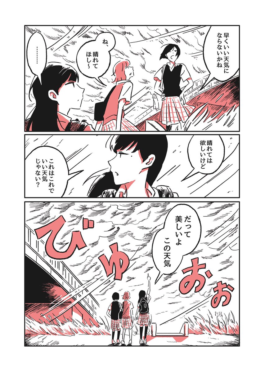 【漫画描いた】

「三拍子の娘」『BFF山』が公開されました!
筆者はベストフレンドフォーエバーをBFFと略すのが大好き。ebookjapanアプリから読んでやって下さい???https://t.co/gMBmEcGMlt 
