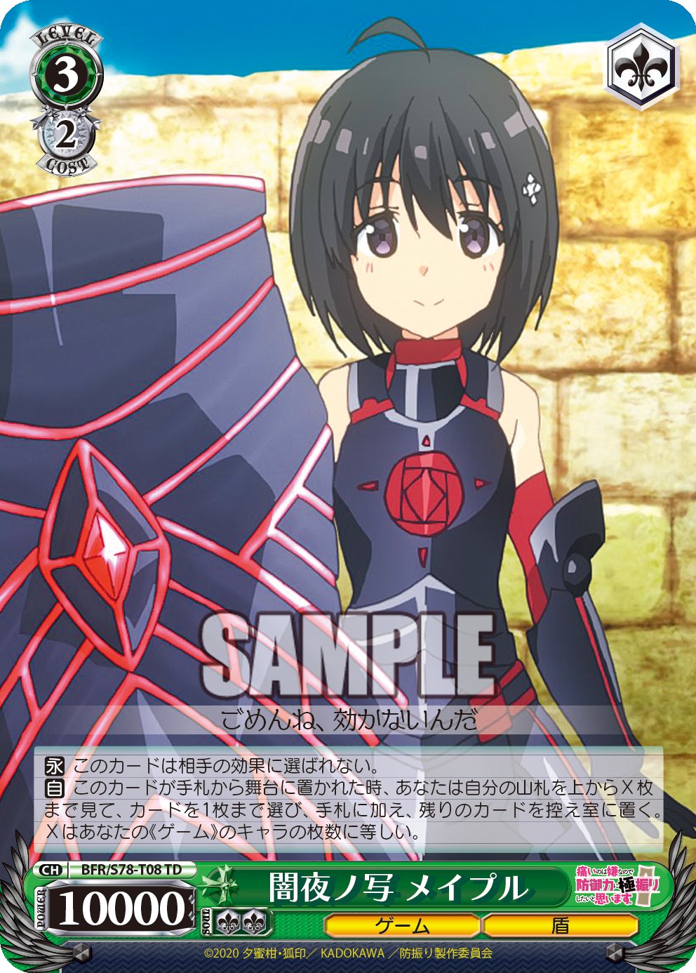 ヴァイスシュヴァルツ 防振り デッキ 防振り フルレア デッキ ws 防