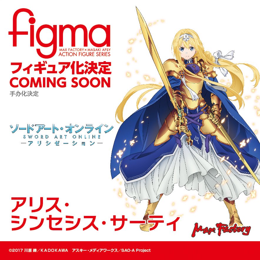 制作進行中／ 「figma アリス・シンセシス・サーティ」制作進行中です