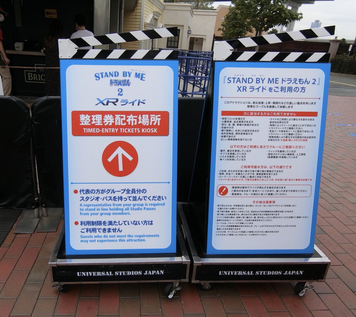 usjのツボ usjで出会った心温まる物語 Usj ドラえもんxrライド 整理券対応へ 整理券 9月16日 水 9月22日 火 の期間 ロンバーズ ランディング前の整理券発券機ですが 昔にシングで使っていたタブレットタイプの物でした ユニバ usjのツボ usjで出会った心温まる物語 Usj ドラえもんxrライド 整理券対応へ 整理券 9月16日 水 9月22日 火 の期間 ロンバーズ ランディング前の整理券発券機ですが 昔にシングで使っていたタブレットタイプの物でした ユニバ