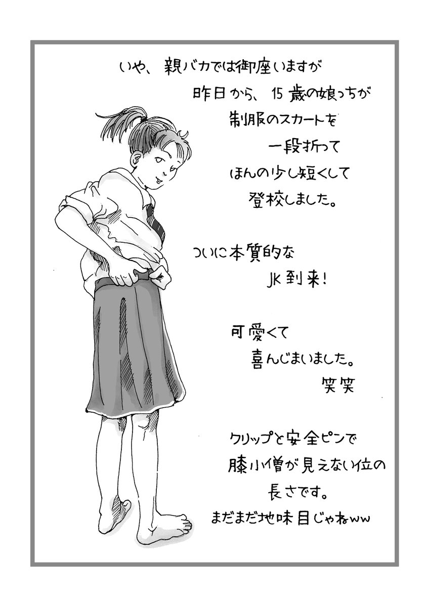 久しぶりの絵日記
漫画の合間の、息抜きじゃなw 