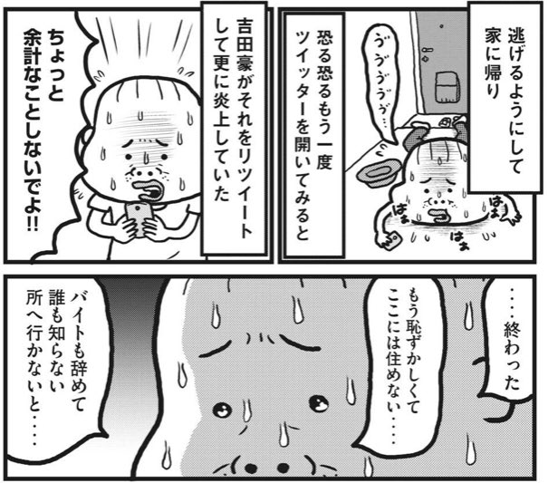 ぶたお もてラジ Kentlow さんのマンガ一覧 いいね順 11ページ ツイコミ 仮