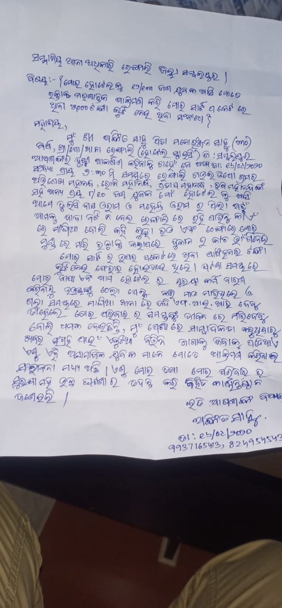 bbmodisha's tweet photo. ଜଣାଶୁଣା ସାମ୍ବାଦିକ ଅଙ୍କିତ ସାହୁ,PS-ରେଙ୍ଗାଲୀ, ସମ୍ବଲପୁର ଙ୍କୁ ଗତକାଲି 10 ରୁ ଉର୍ଦ୍ଧ ଦୁର୍ବୁତ୍ ମରଣତ୍ମକ ଆକ୍ରମଣ କରିଛନ୍ତି।ତେଣୁ @SpSambalpur
ଦୁର୍ବୁତ୍ ମାନଙ୍କୁ ଗିରଫ କରି ଅଙ୍କିତ ସାହୁଙ୍କୁ ତୁରନ୍ତ କଡା ସୁରକ୍ଷା ଯୋଗାଇ ଦେବା ପାଈଁ ଦାବୀ କରୁଛୁ।
@DGPOdisha @homeodisha @Naveen_Odisha @CMO_Odisha @jenapratap66 https://t.co/KgFe9W3AT7