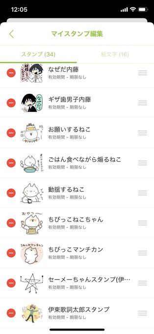 女の子スタンプのtwitterイラスト検索結果 女の子スタンプのtwitterイラスト検索結果