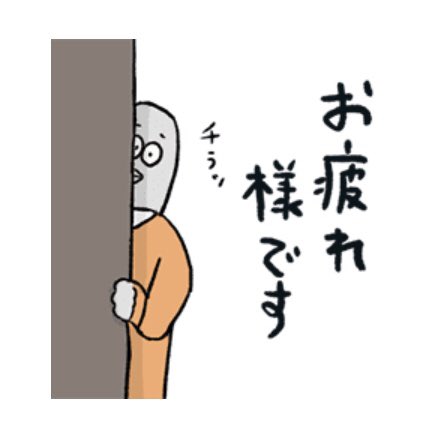 知人からのリクエストで3年ぶりにラインスタンプ作りました!

目上の人と話す時に使える「目上の人話すトリ」です?

スタンプはコチラから↓
https://t.co/IP3xbHHS1V 