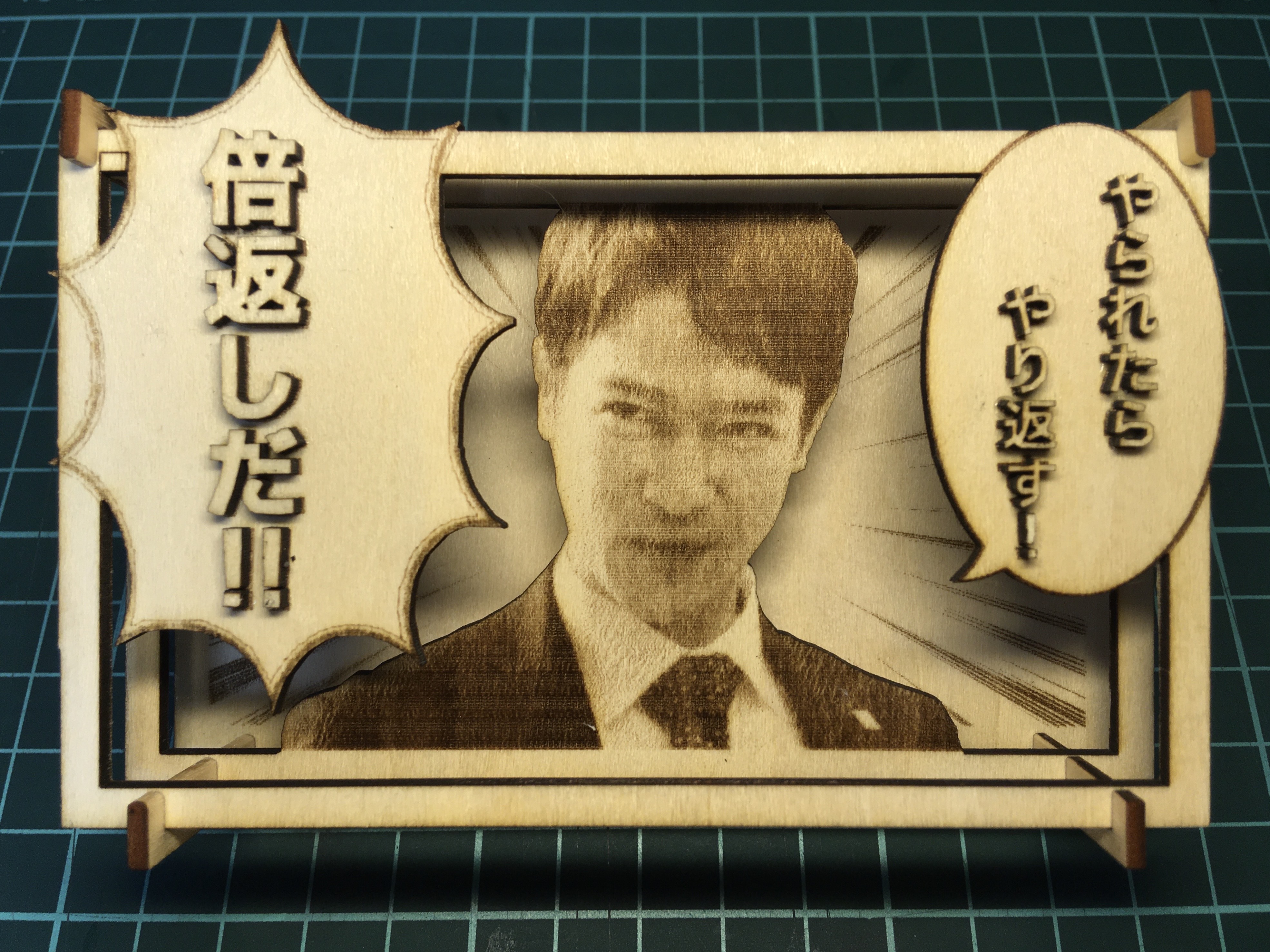 アニっぱ 倍返しだ 半沢直樹から名台詞を選んでペーパーシアターを自作しました 製品化しなさそうな作品を作りたいと思った時にパッと思いついたのが半沢直樹でした あー 次回の放送が待ち遠しい 半沢直樹 倍返しだ 自作ペーパーシアター