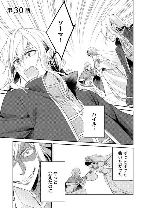 アルファポリス を含むマンガ一覧 93ページ ツイコミ 仮