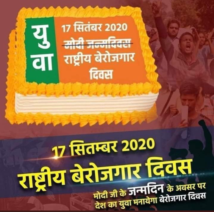 Apoorva77528930's tweet photo. #rashtriya_berojgar_diwas 
#HappyBirthdayNarendraModi 
#प्रधानमंत्री https://t.co/bSHFpiXTKS