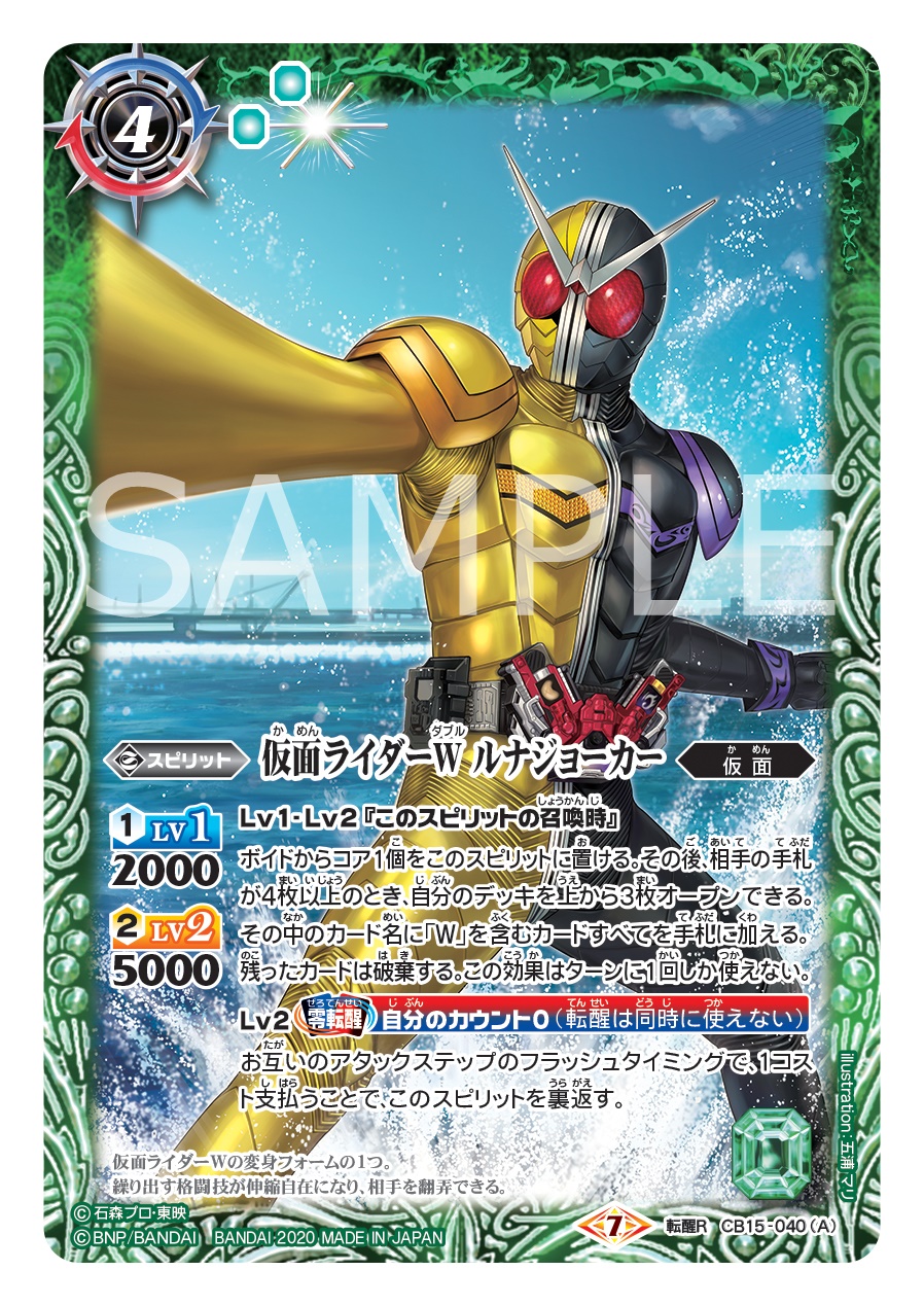 2024/11)仮面ライダーWサイクロンジョーカーゴールド