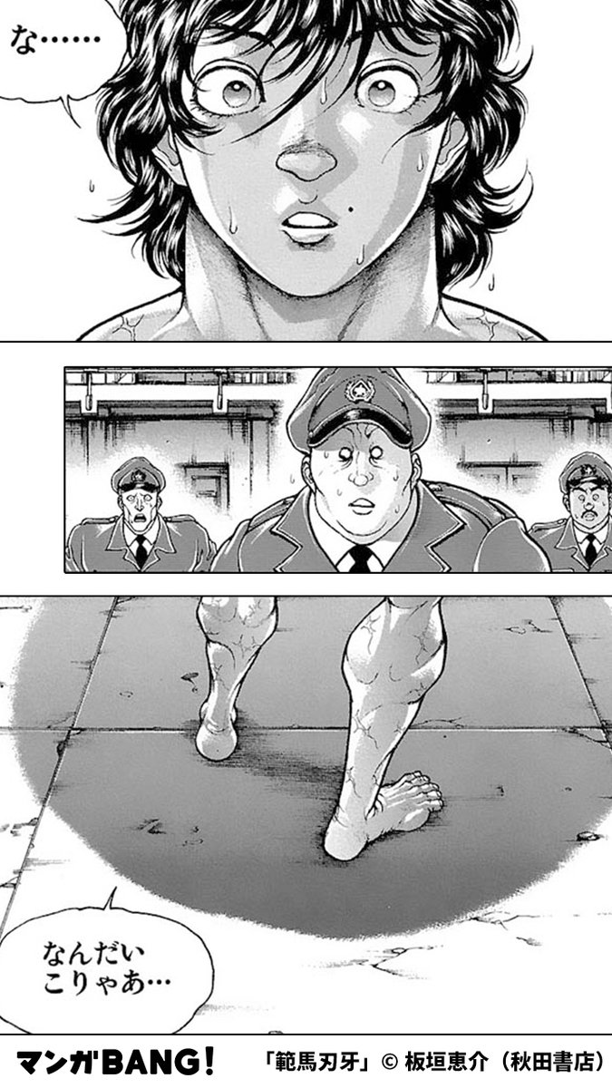 マンガbang 人気マンガが無料で読める Pr No Twitter バキ Vs オリバ バキ こ これって 球体 1 4 範馬刃牙 全巻無料 T Co 5bxkqcbfrz 但し 1日に読める話数には上限があります マンガbang 人気マンガが無料で読める Pr No Twitter バキ Vs オリバ バキ こ これって 球体 1 4 範馬刃牙 全巻無料 T Co 5bxkqcbfrz 但し 1日に読める話数には上限があります