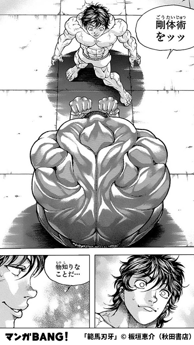 マンガbang 人気マンガが無料で読める Pr Twitterissa バキ Vs オリバ バキ こ これって 球体 1 4 範馬刃牙 全巻無料 T Co Ih5du9b8bt 但し 1日に読める話数には上限があります T Co Nr0hb2oihn Twitter