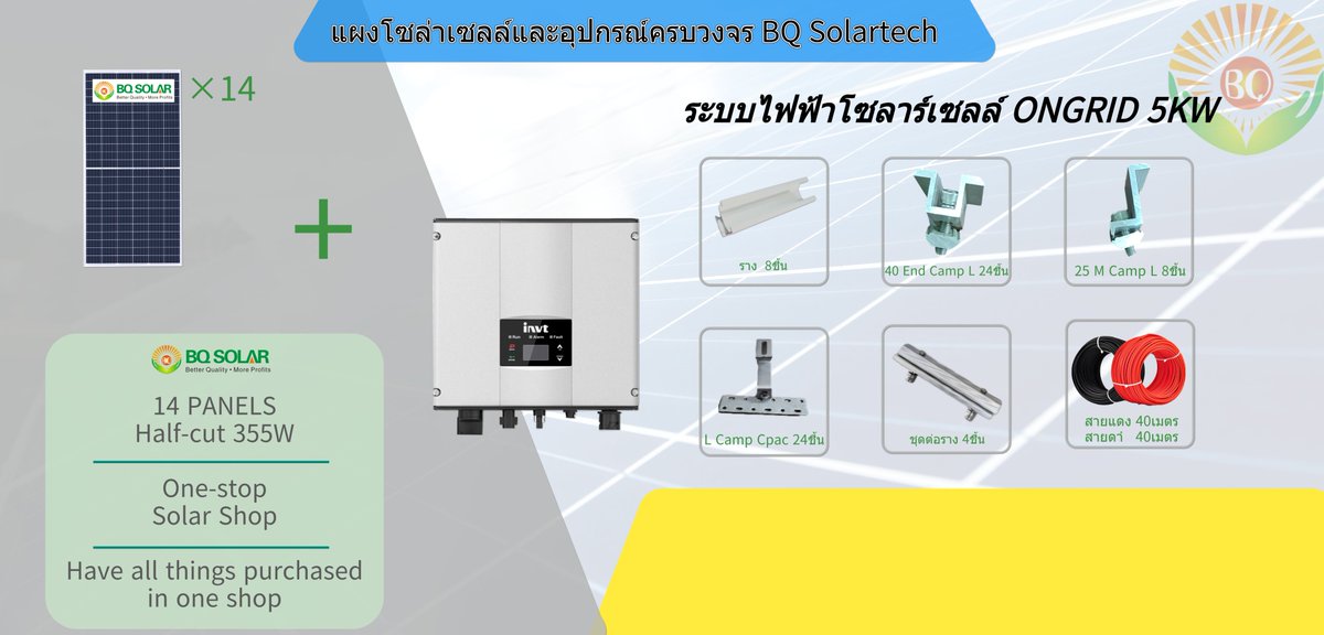 BQ_solarTech's tweet image. BQ On grid solar power system 3kw 5kw
info@bqsolartech.com
bqsolartech.com
#solar #ongrid #solarenergy #PVmodule