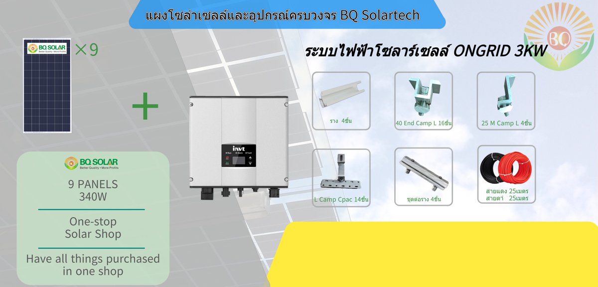 BQ_solarTech's tweet image. BQ On grid solar power system 3kw 5kw
info@bqsolartech.com
bqsolartech.com
#solar #ongrid #solarenergy #PVmodule