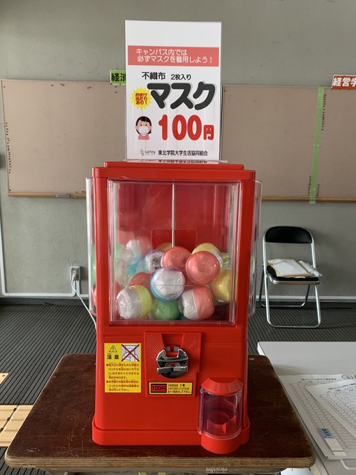 Popular Tweets Of 東北学院大学 学生課 Tgmind 1 Whotwi Graphical Twitter Analysis Popular Tweets Of 東北学院大学 学生課 Tgmind 1 Whotwi Graphical Twitter Analysis